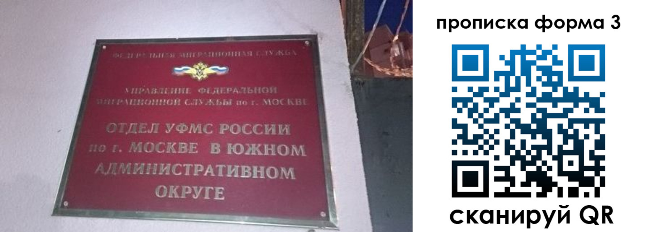 временная регистрация законно в Партизанске